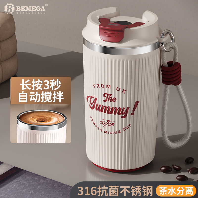 .Bemega电动搅拌杯24新款全自动充电摇摇杯蛋白粉奶豆浆咖啡水杯