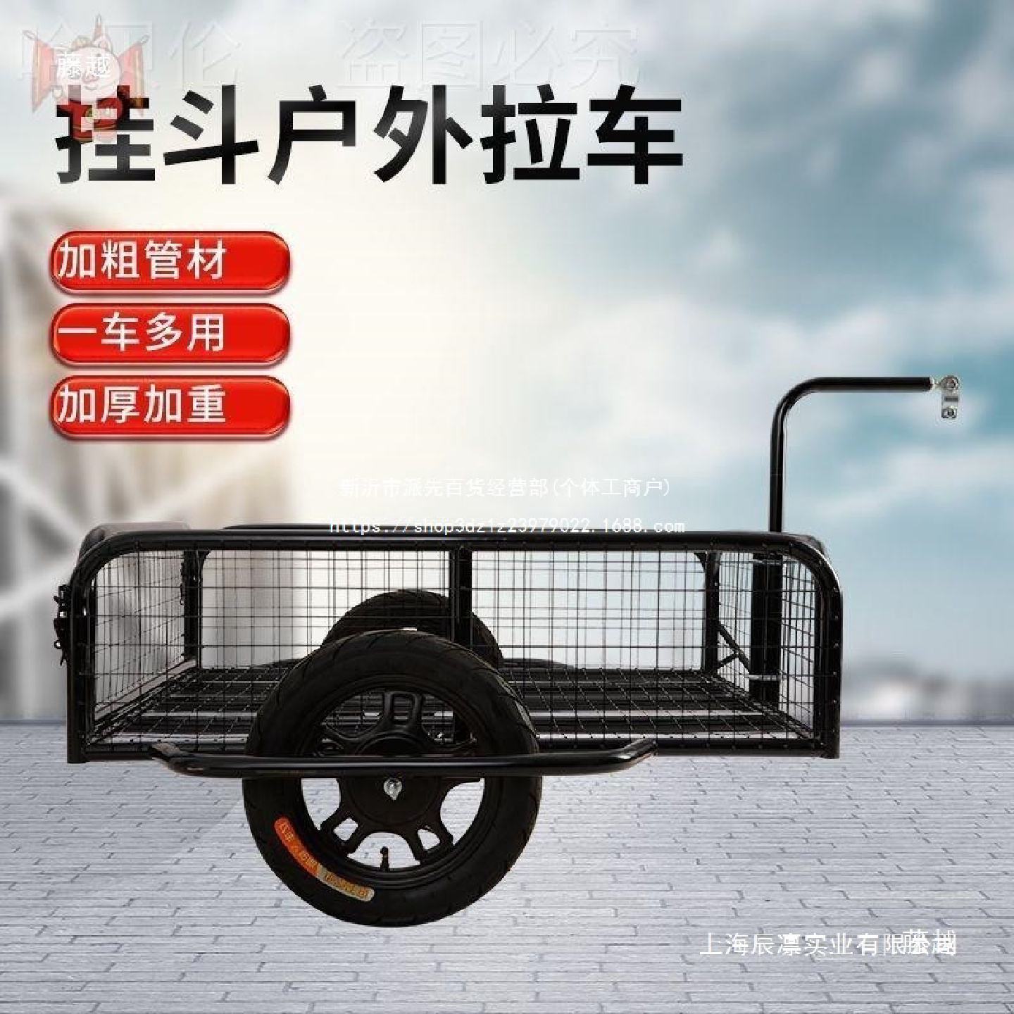电动车后挂式牵引车拉货旅行钓鱼网红小拖车摩托车后挂宠物车厢