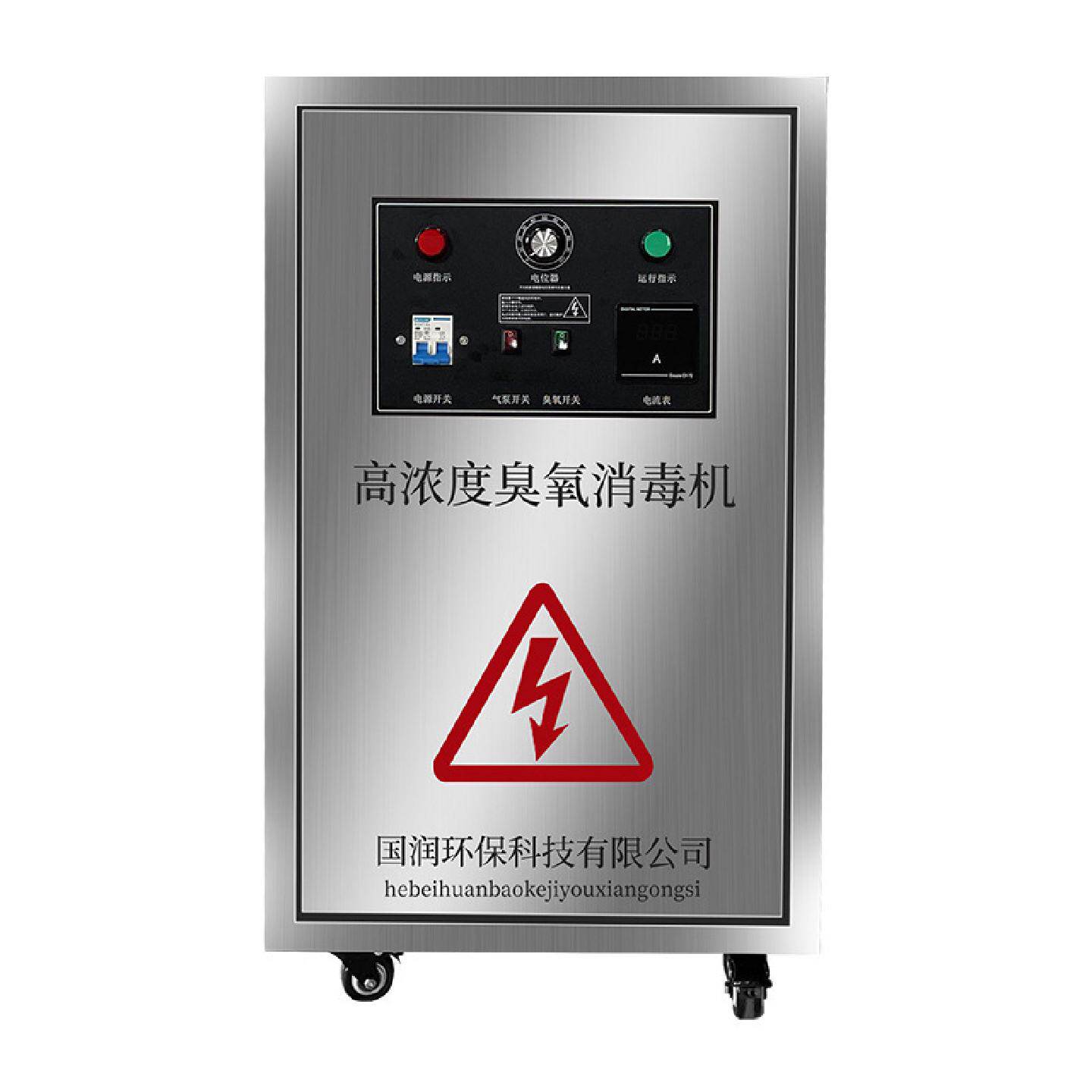 工业臭氧发生器高浓度水产养殖场杀菌食品厂灭菌车间桶装水消毒器