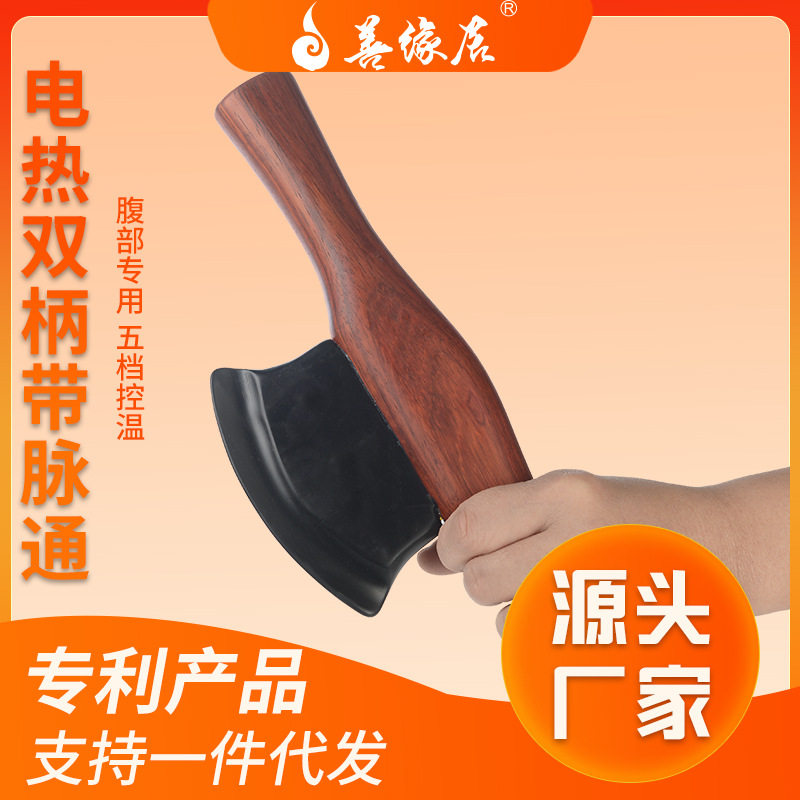 电热砭石刮痧板刀刮痧仪器腹部工具带脉背部按摩推拿仪器