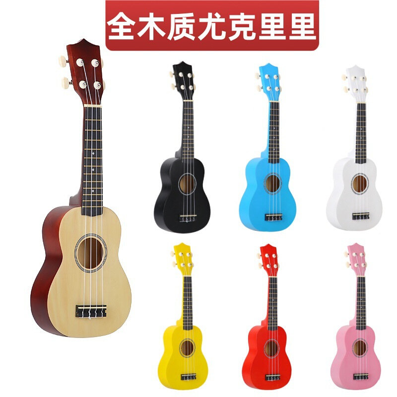 木制尤克里里21寸23寸四弦小吉他彩色原木色儿童用早教乐器ukule