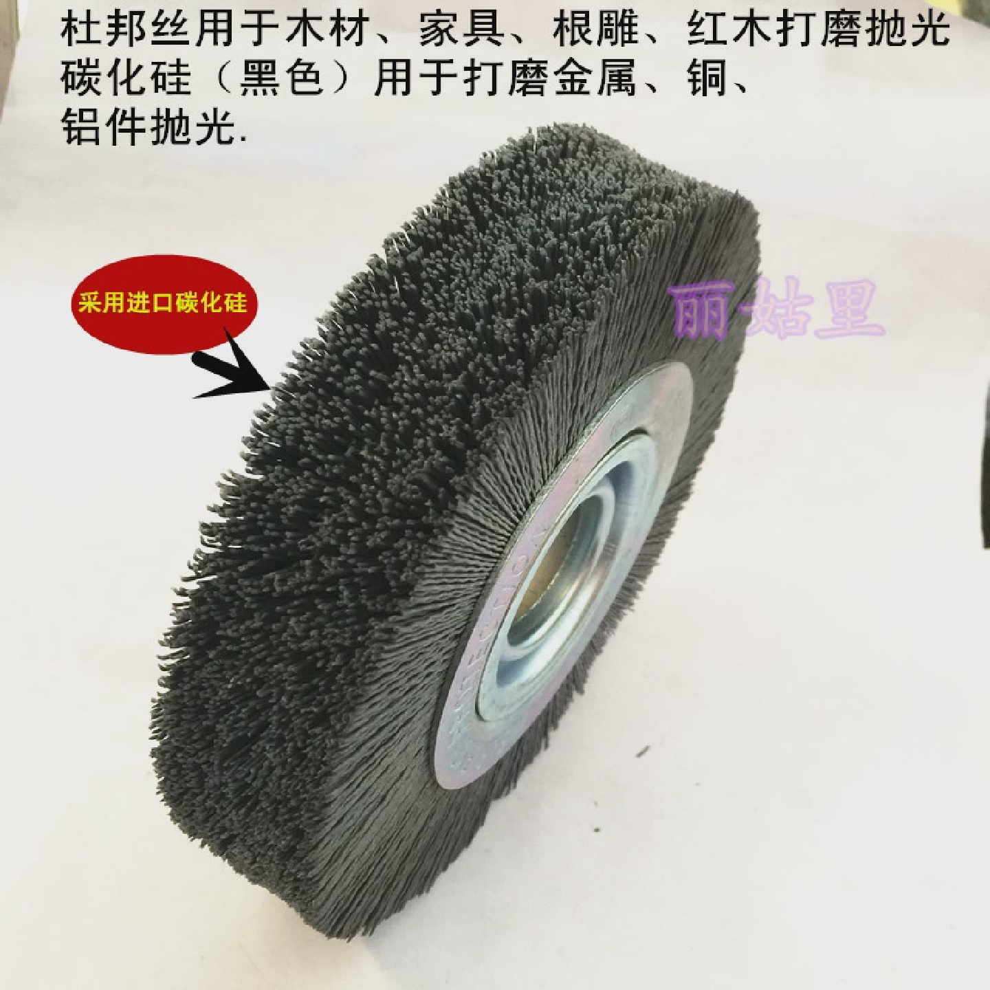 进口磨料丝抛光轮磨料丝轮碳化硅抛光轮根雕木雕工业刷子