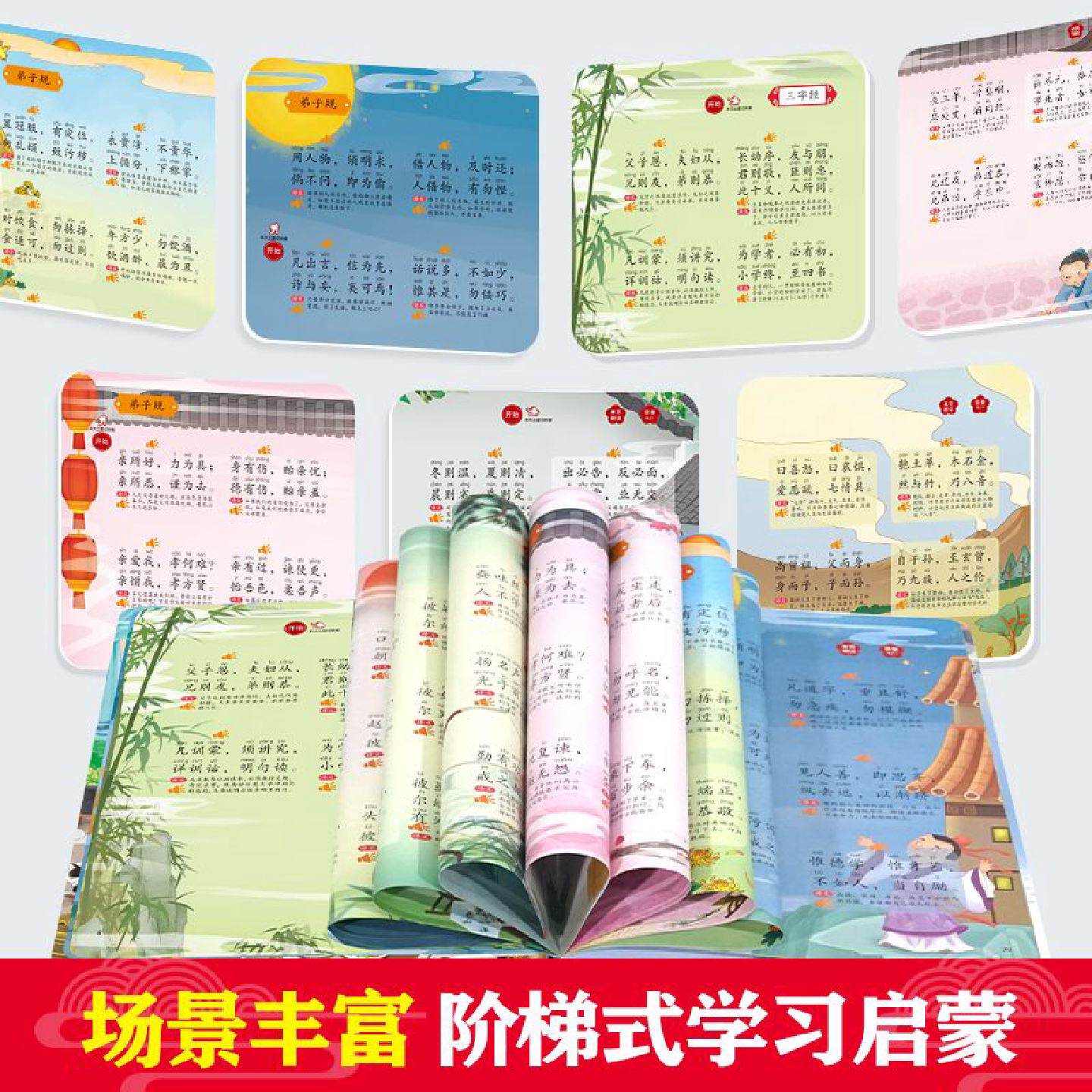 会说话的三字经弟子规点读发声书早教机/点读学习/拼