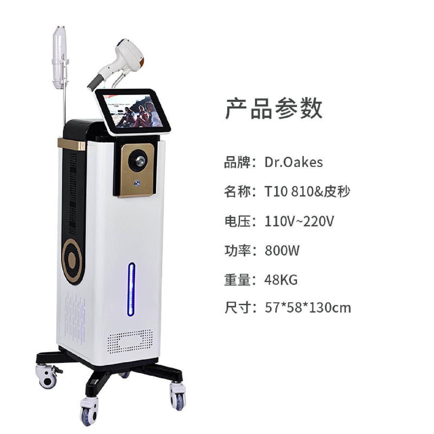 T10黑白天鹅810脱洗一体机黑科技无创洗眉洗纹身美容仪器外贸院用