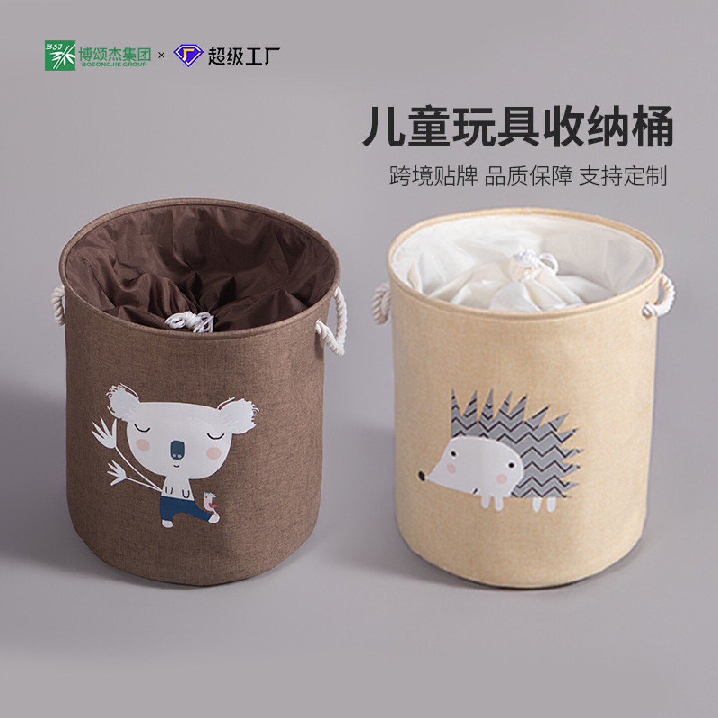儿童玩具收纳桶布艺储物箱大号玩具衣服收纳筐家用脏衣篮整理箱