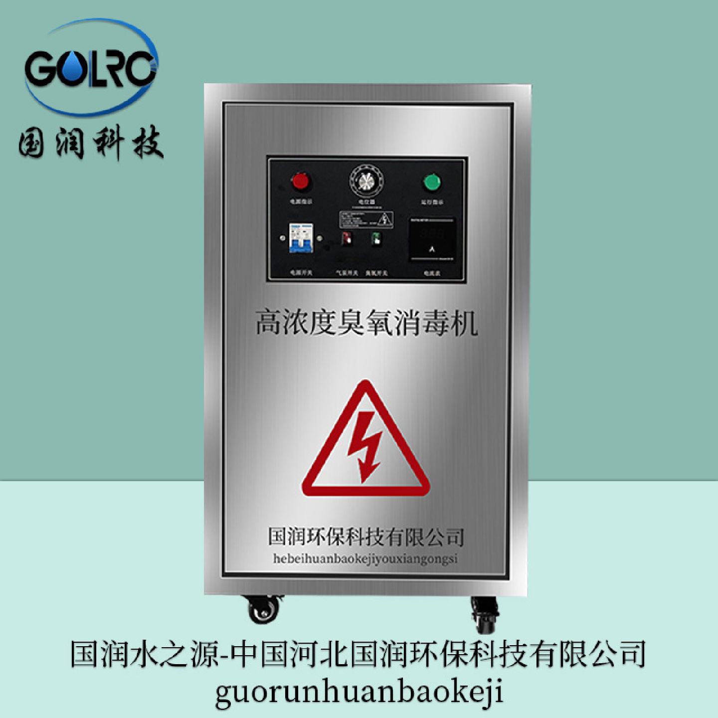 臭氧发生器水处理消毒器杀菌发生器空气水消毒杀菌净化污水臭氧机