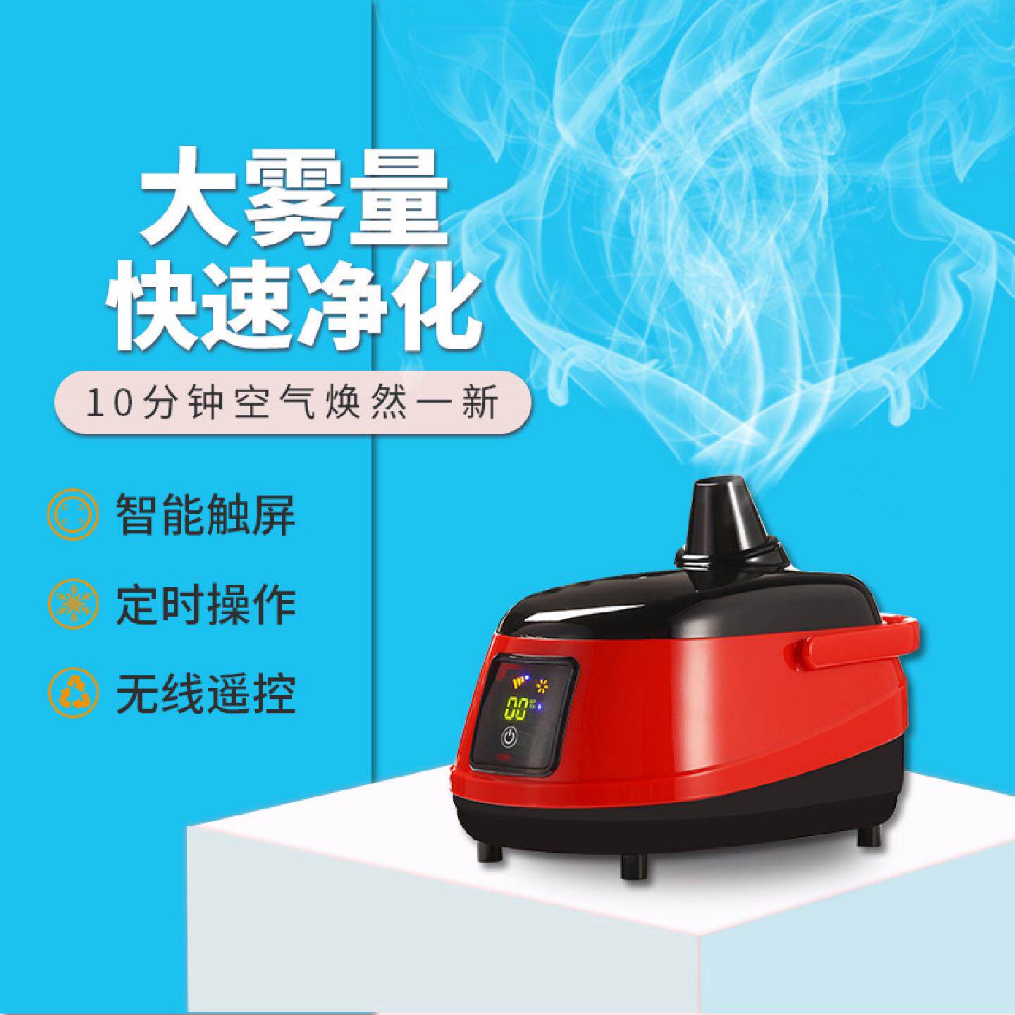汽车空调超声波雾化室内车内除臭除异味消毒机车居两用清新除菌