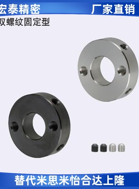 固定环 双螺纹固定型SCTW PSCTW SSCTW16 18 20 25 30 35 40 50