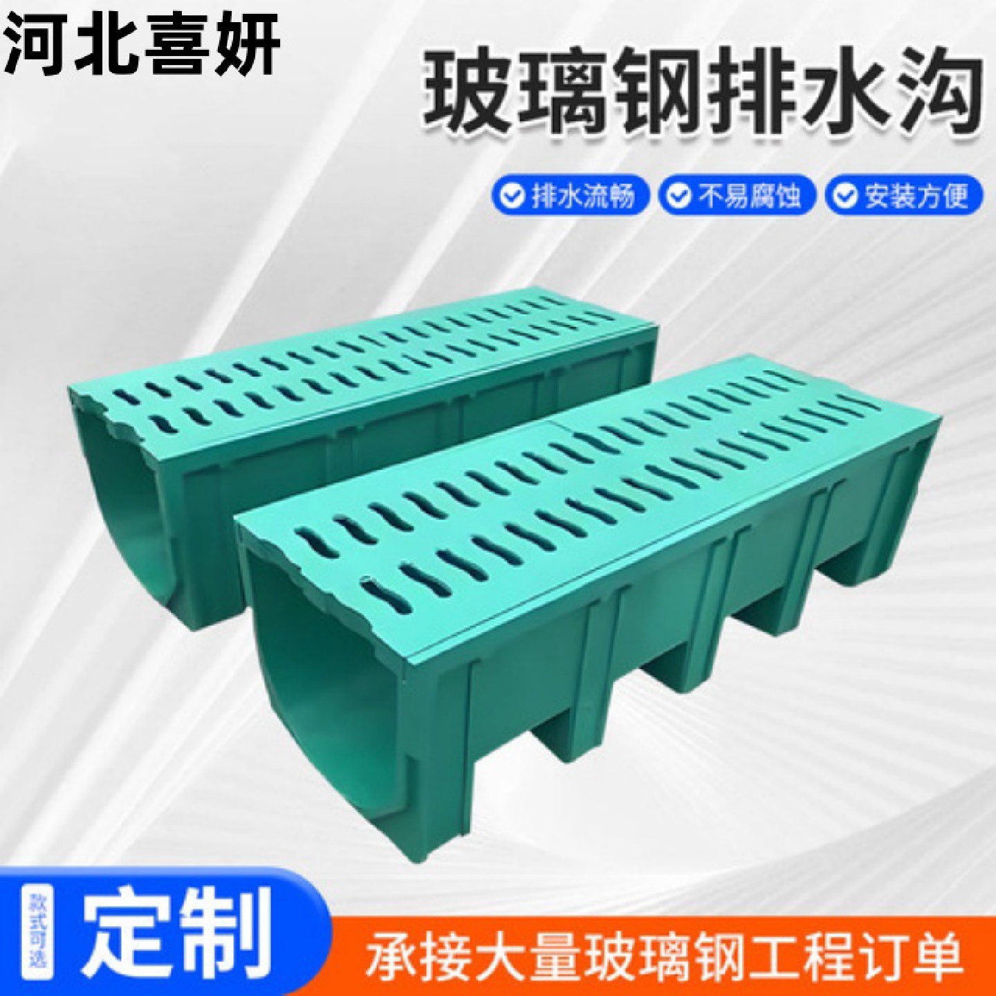 玻璃钢排水渠农村灌溉储水水渠下水道雨水排水地沟玻璃钢排水渠