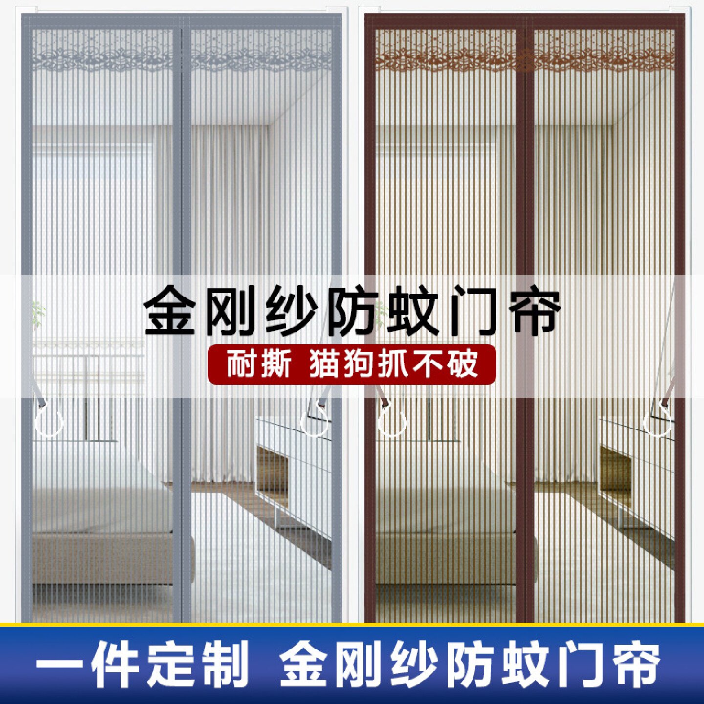 自吸防蚊门帘魔术贴磁性纱门纱窗隔断自吸磁铁隔断帘条纹家居