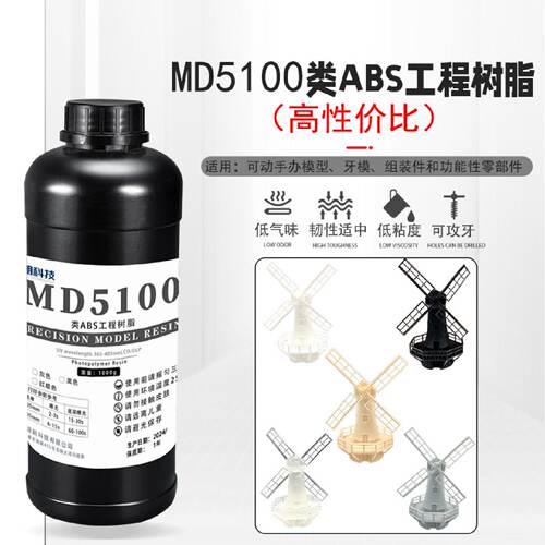 锦朝科技特种工程类ABS耐高温光敏树脂LCD/DLP3D打印光固化耐热