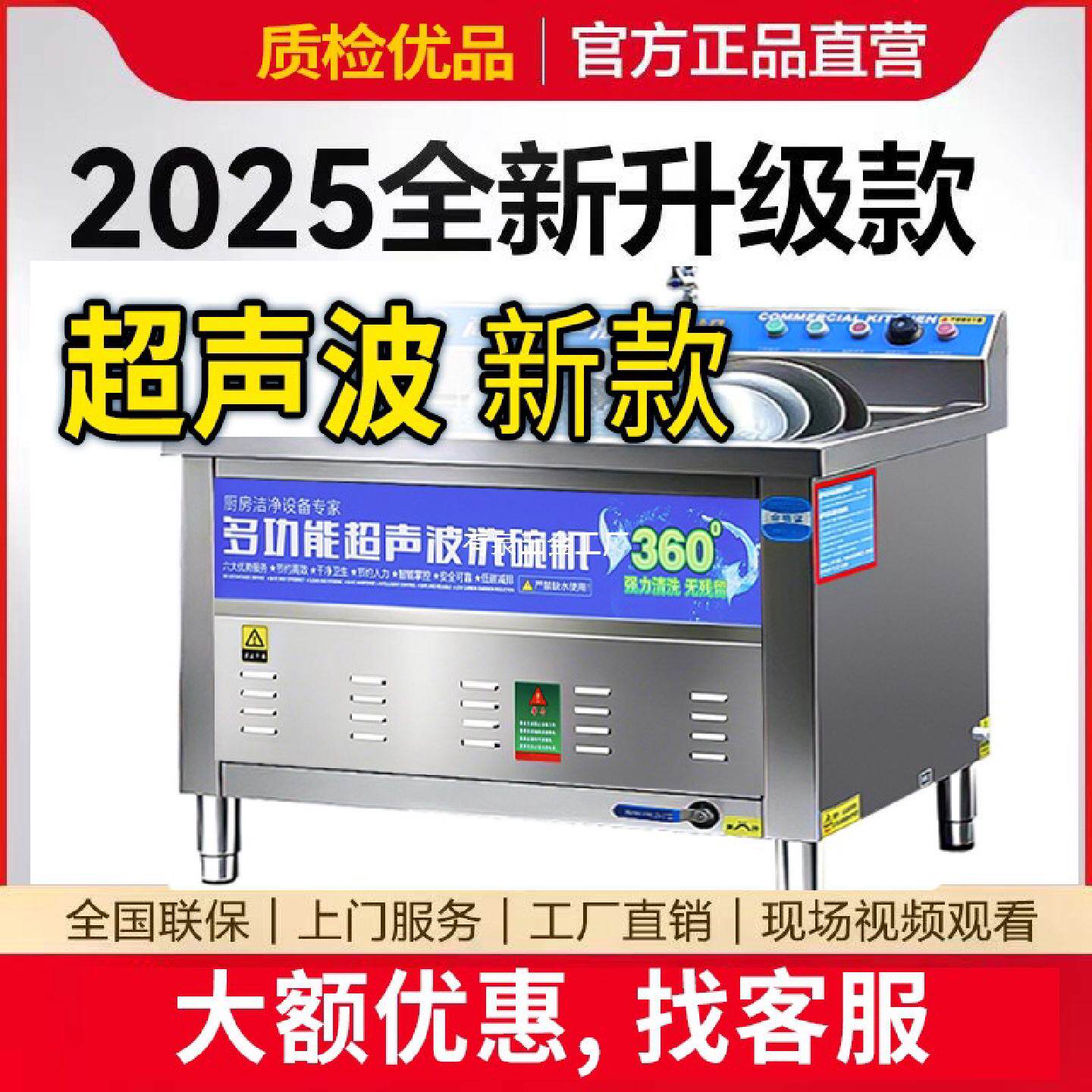 超声波洗碗机商用全自动餐饮饭店食堂餐厅用多功能大型小型洗碗机