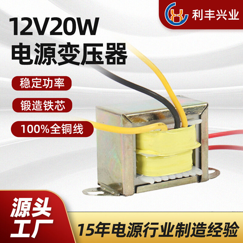 现货12V20W电源变压器冰柜压缩机电压转换保护器220V油浸式变压器