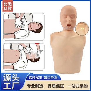 CPR心肺復蘇模擬人假人半身 急救培訓人工呼吸橡皮 醫學人體模型