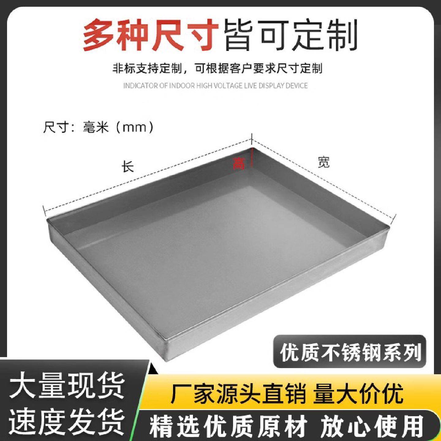 不锈钢304长方形托盘特大平底盘手工盘子沥水方盘接水盘