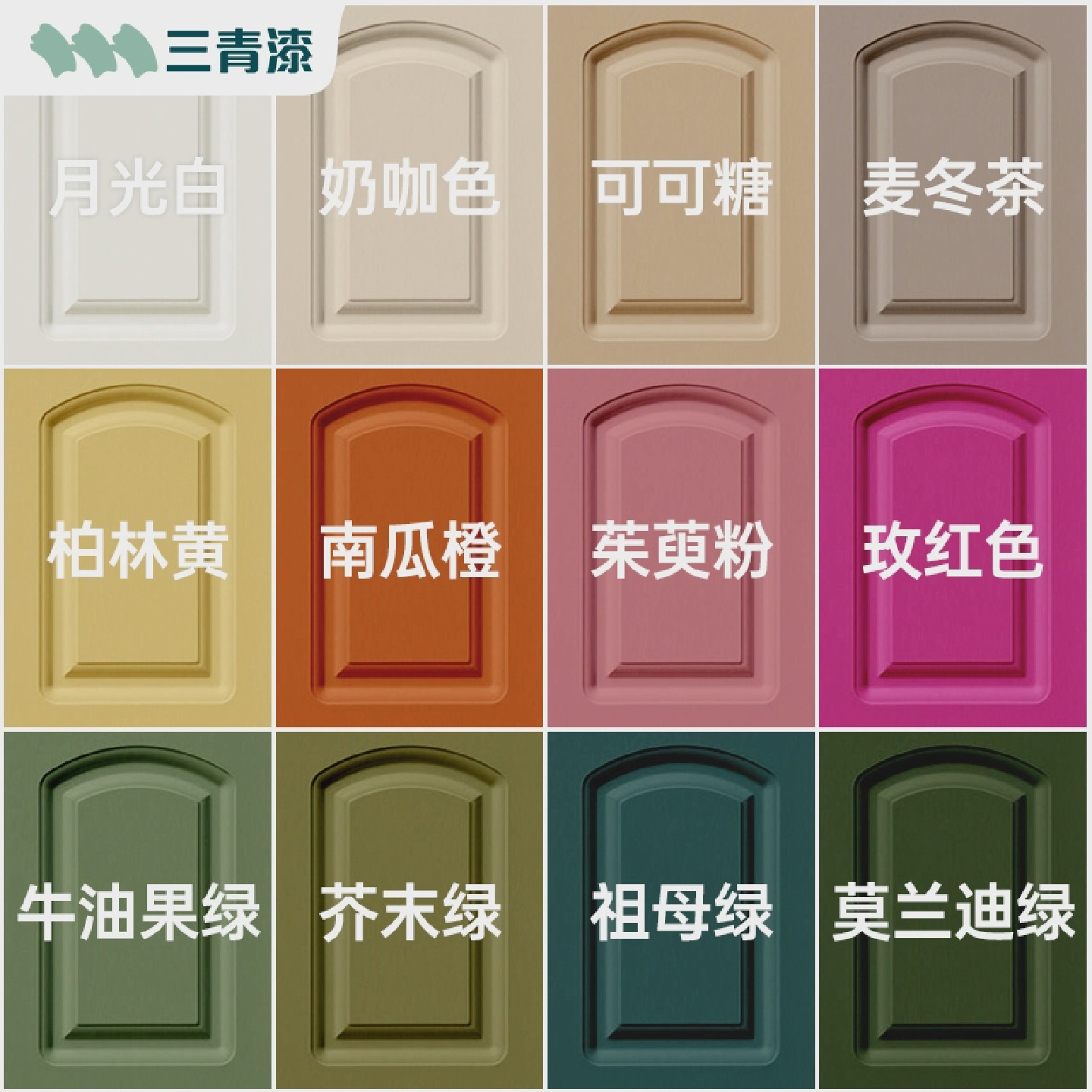 三青漆水性木器漆木门翻新油漆家俱翻新柜子改色木漆木头自刷涂料