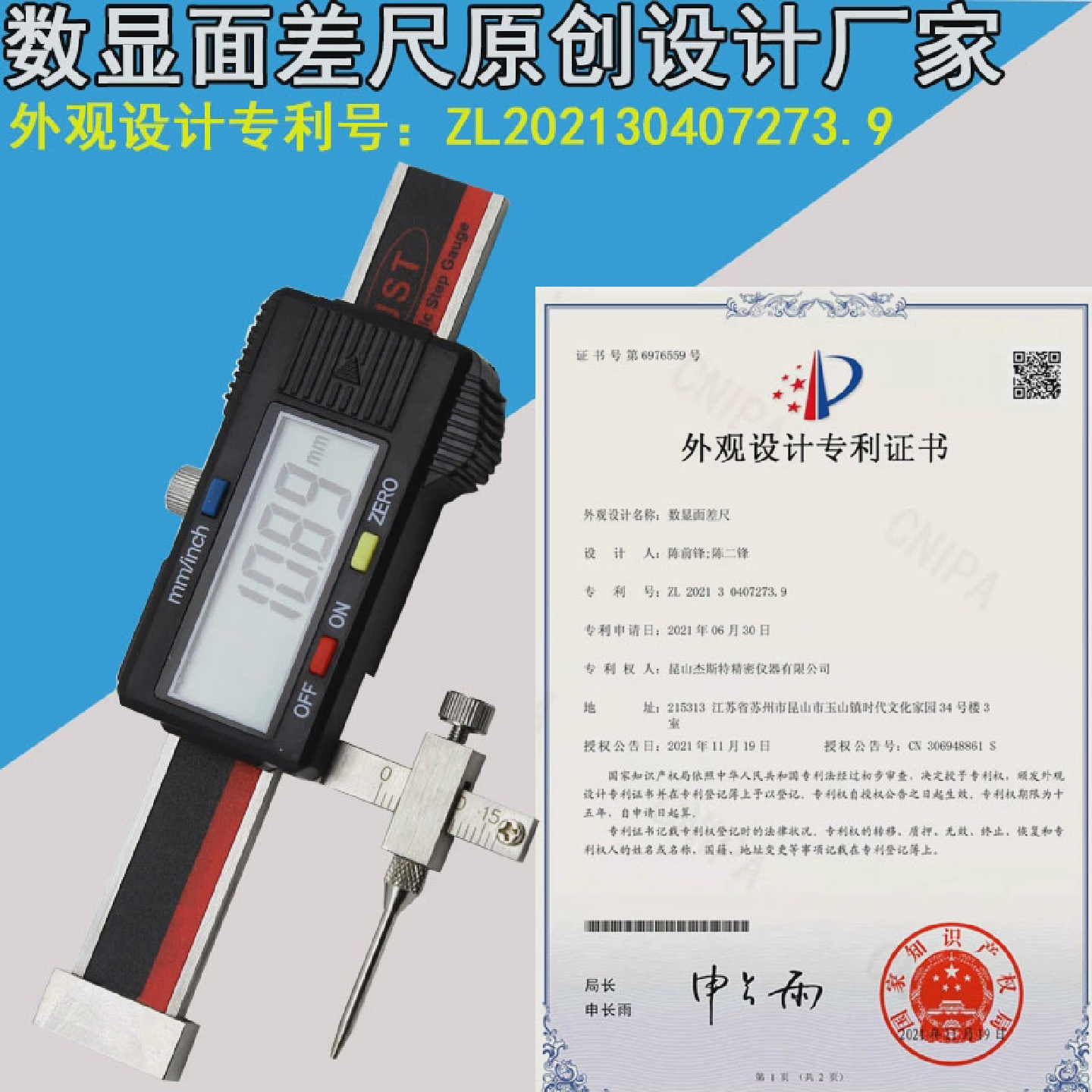 数显面差尺JST-C20电子面差规薄面数显高低尺内置无线段差尺0-10