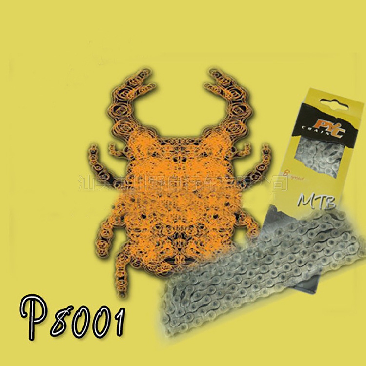 PYC力兴P8001银色自行车链条6-8速变速山地自行车链条自行车配件