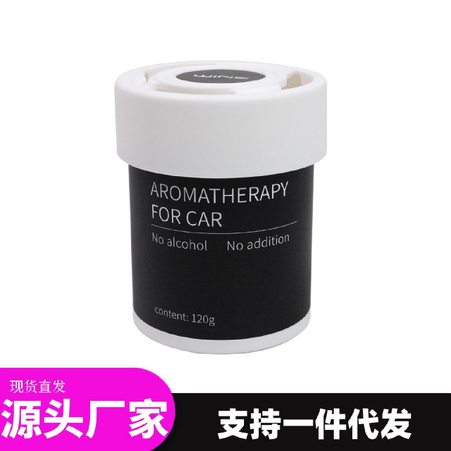 车载固体香膏高级感持久留香去异味车居两用香薰汽车香氛香水摆件
