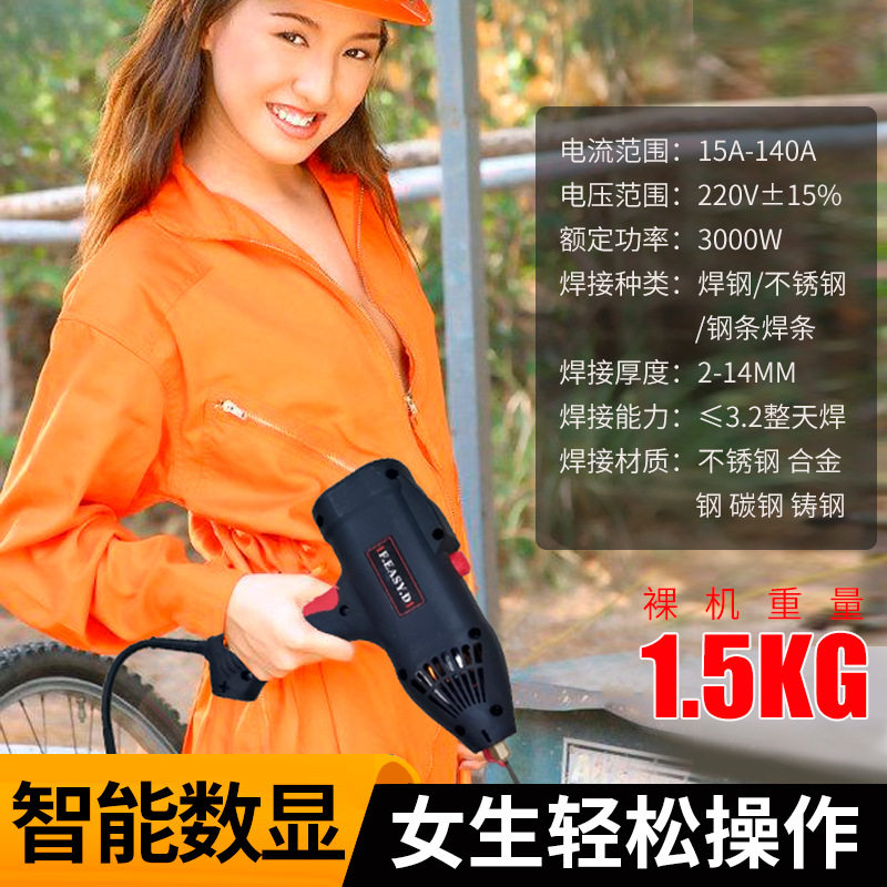 手持式数控电焊机便携式迷你焊接机无点焊机焊把线一体迷你家用