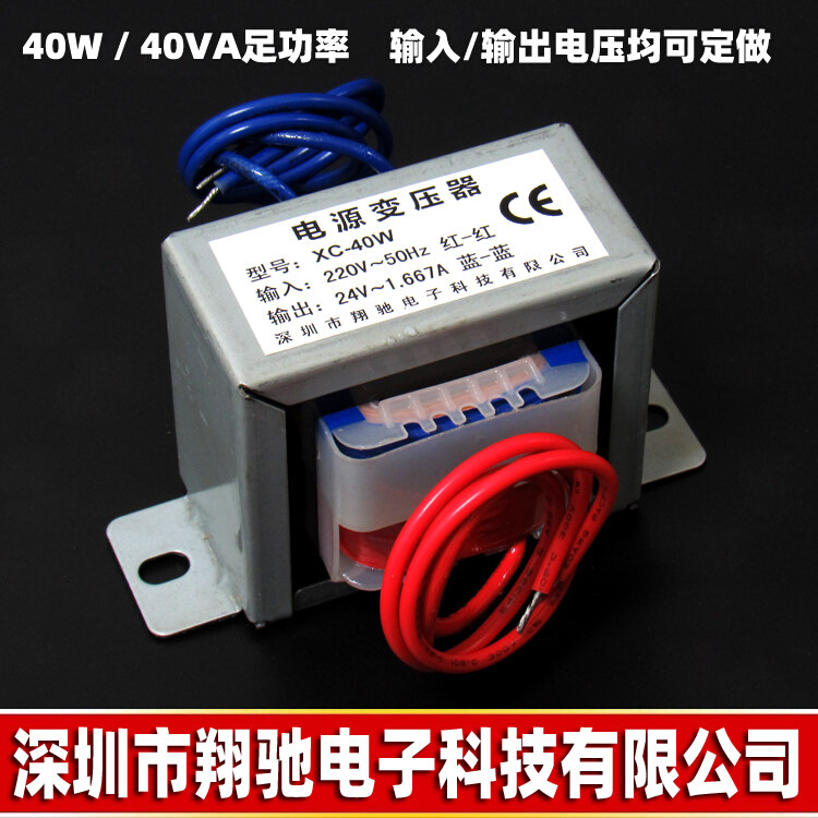EI66*36电源变压器DB-40VA20W变压器220V转48V交流AC48V耐温