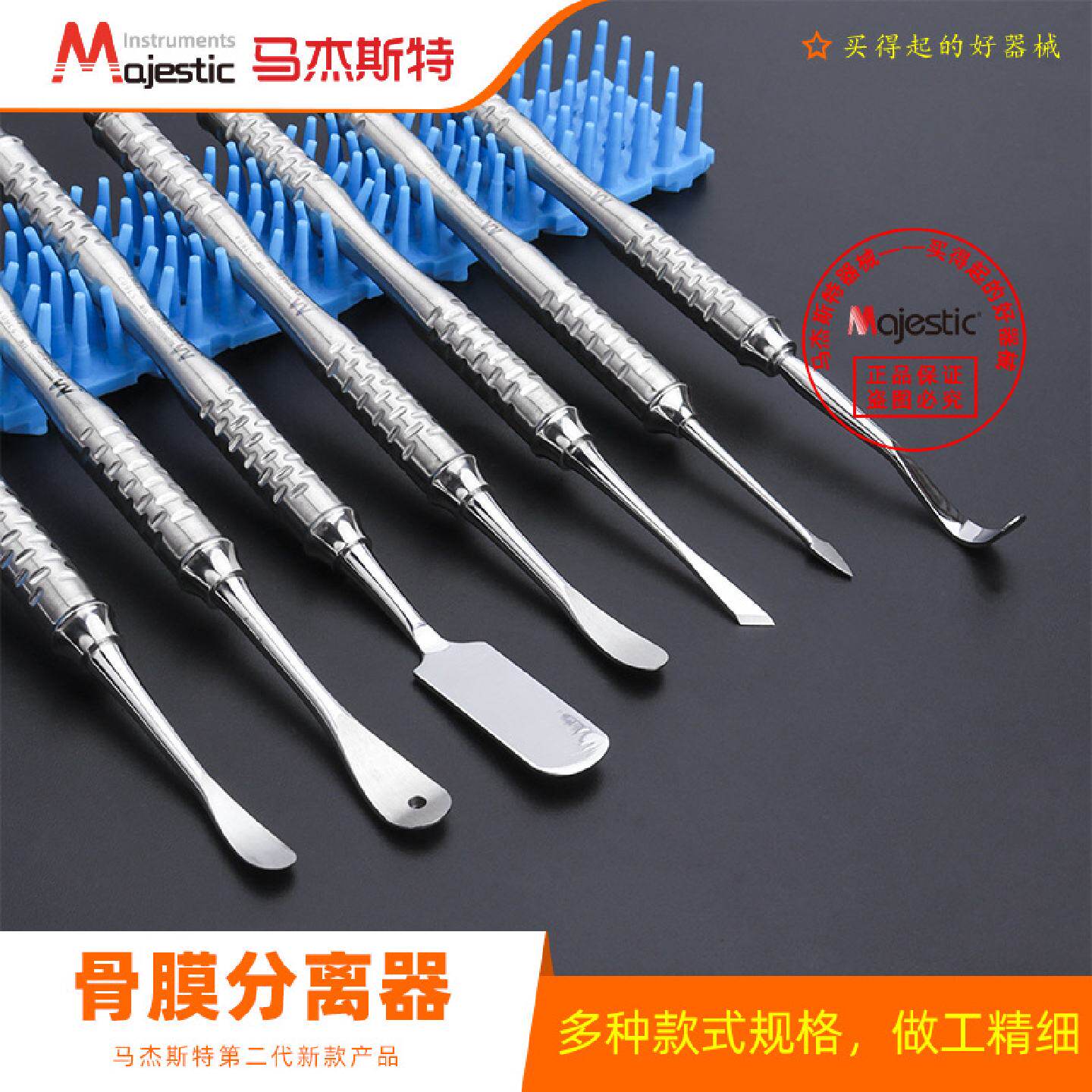 牙科剥离子牙医工具口腔诊所器械套装骨膜分离器种植拔牙翻瓣器
