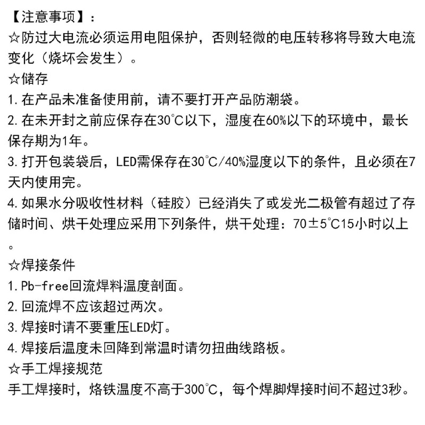 发光二极管F5白发黄草帽灯珠高电压5V电压LED灯珠5MM加电阻超高亮