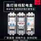 路灯接线盒 关控制保护盒熔断器漏电保护器空接线盒