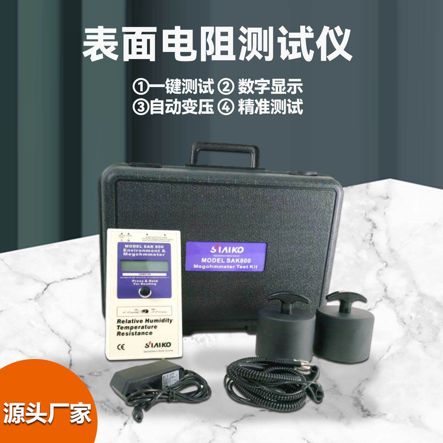 ACL800表面电阻测试仪SAK800重锤兆欧表 高精度防静电数显检测仪