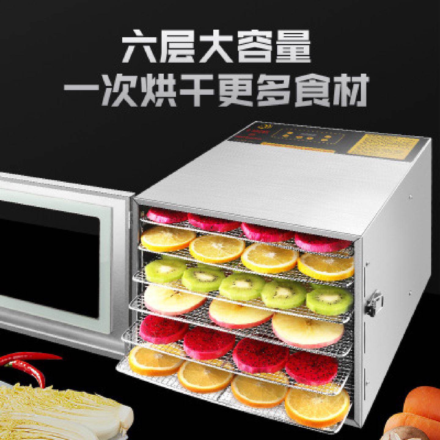 不锈钢食物烘干机水果蔬菜干果机食品脱水机果干脱干8层家用