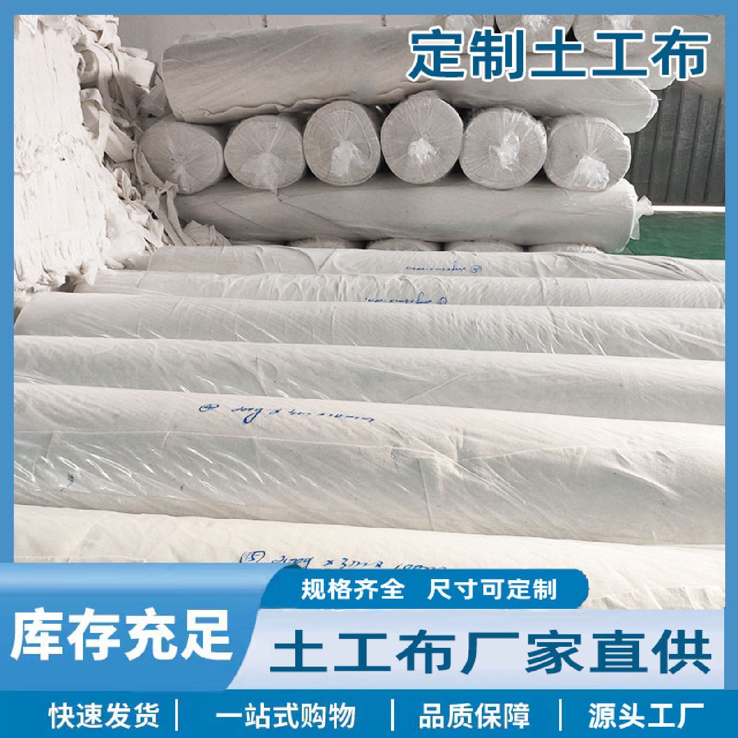 道路养护聚酯纤维土工布防水屋面保温隔离层建筑工程土工布厂家