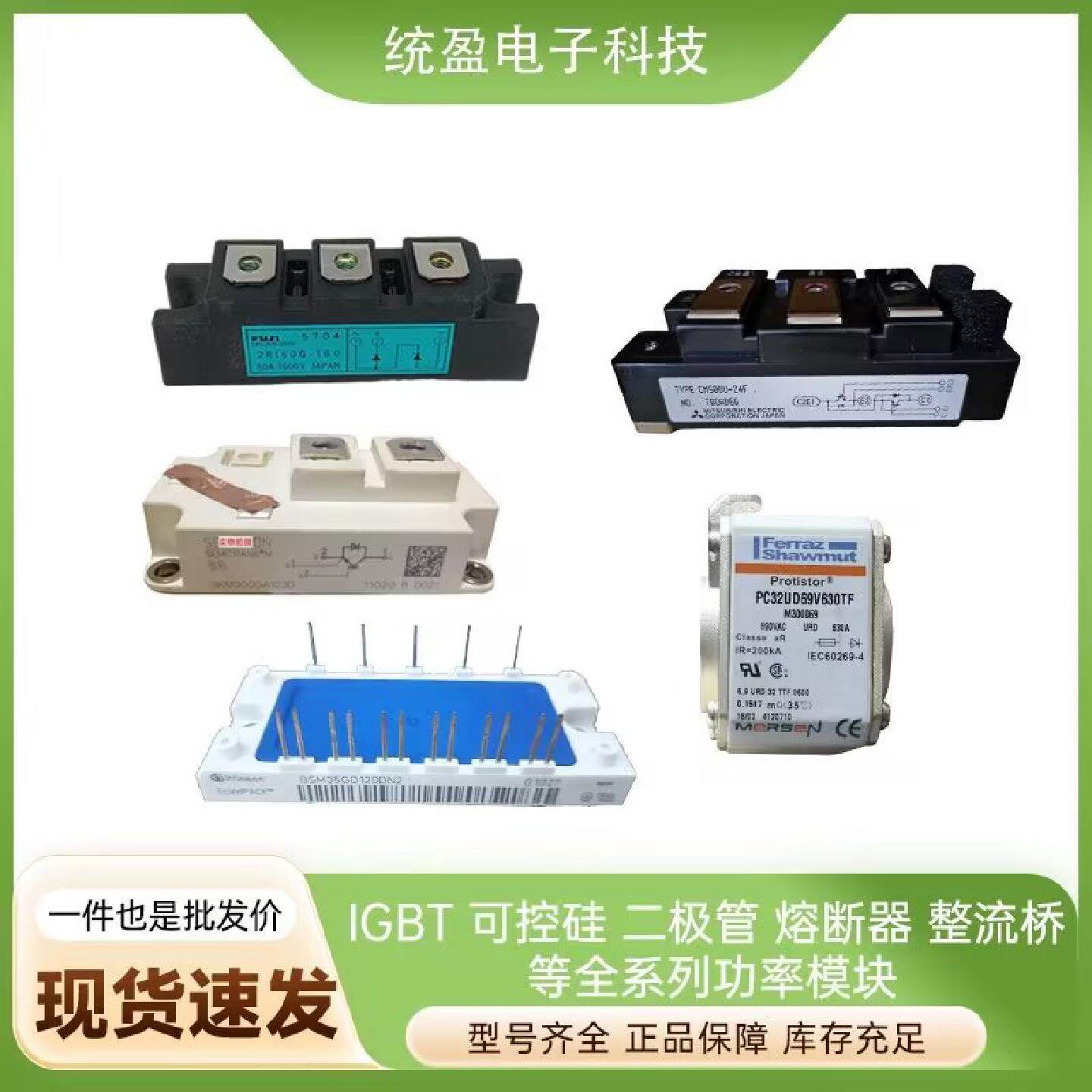 可控硅模块SD200R20PCSD200R24PCSD203N25S20PC