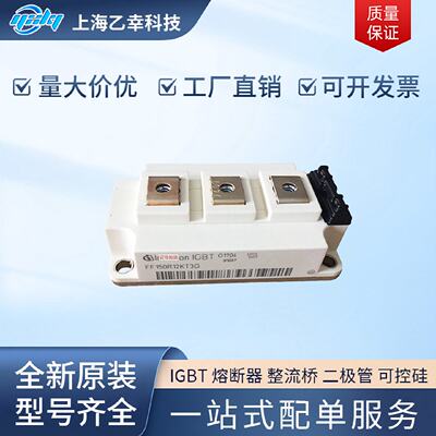德国进口IGBT模块FF300450600R07ME4_B11FF150R12ME3G12MS4G