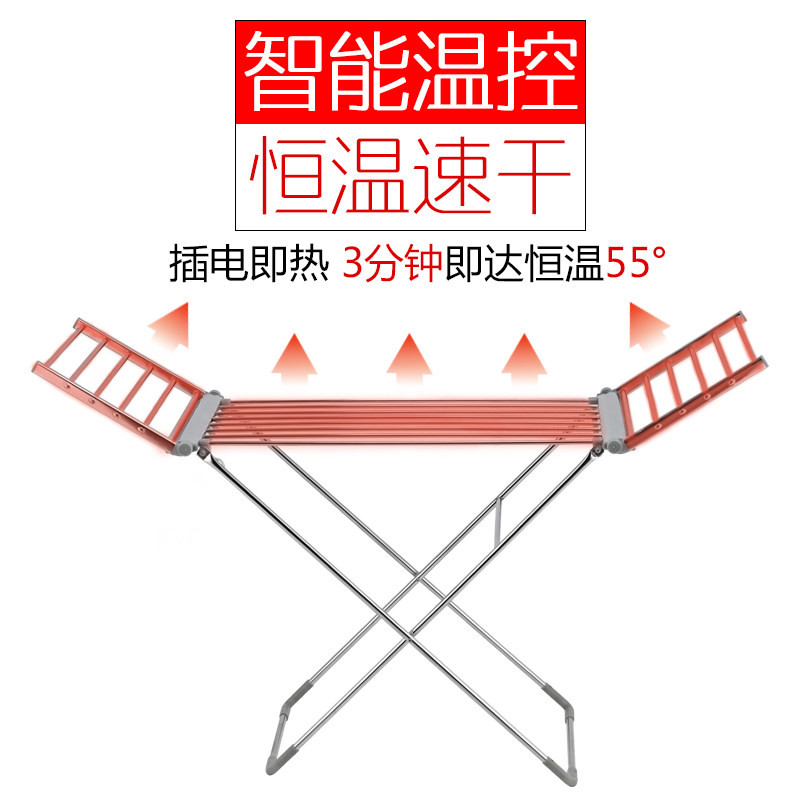 金瑞电加热落地折叠翼型晾衣架室内外阳台移动电发热晒被架烘干架