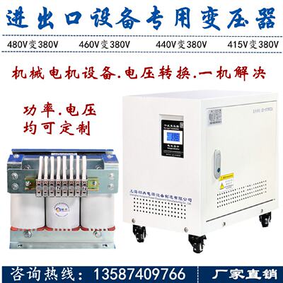 480v415v转380v变460v440v220v690三相干式变压器200/400KW600KVA