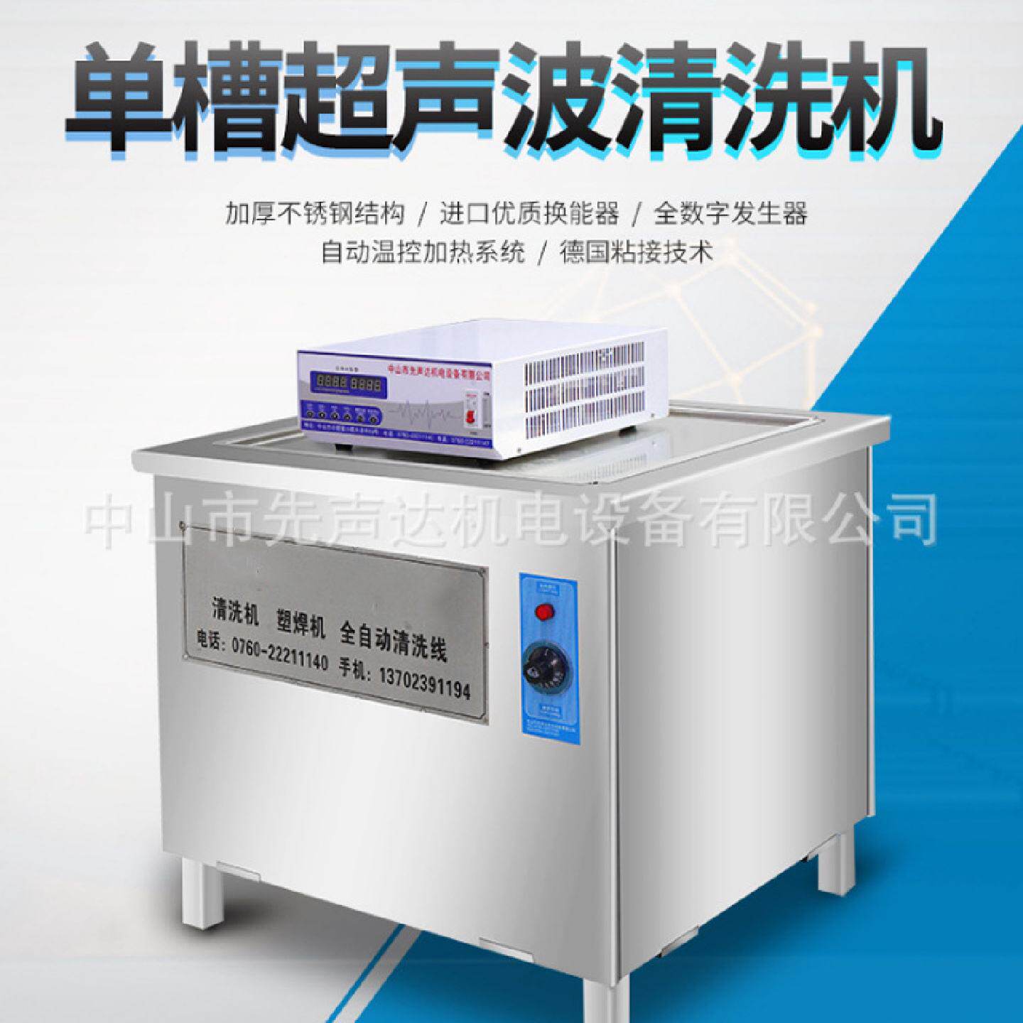 标准单槽多槽超声波清洗机工业小型五金全自动超声波清洗机器设备