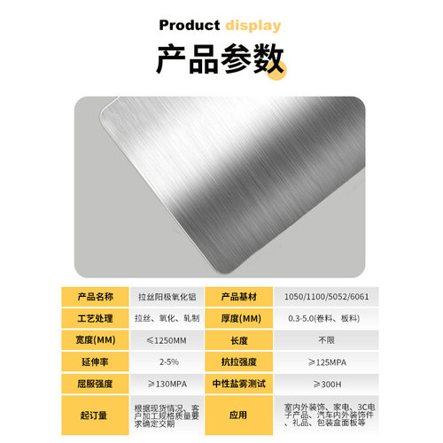 定制银色网纹拉丝氧化铝板金属拉丝照明灯具反射板装饰氧化铝板