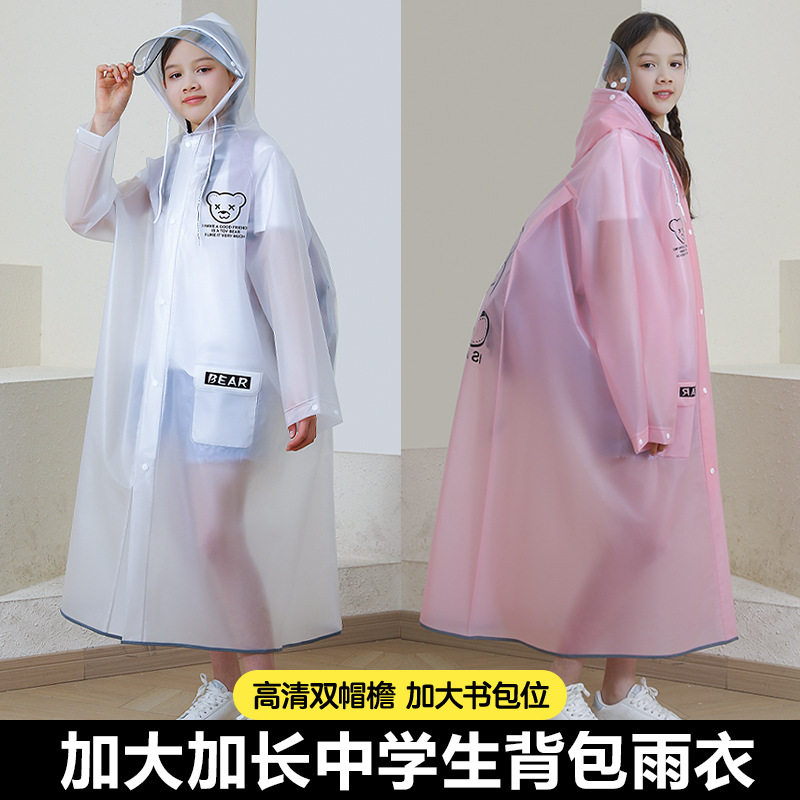 2023新款儿童雨衣男孩全身防水中大童带书包位女童上学中学生雨披