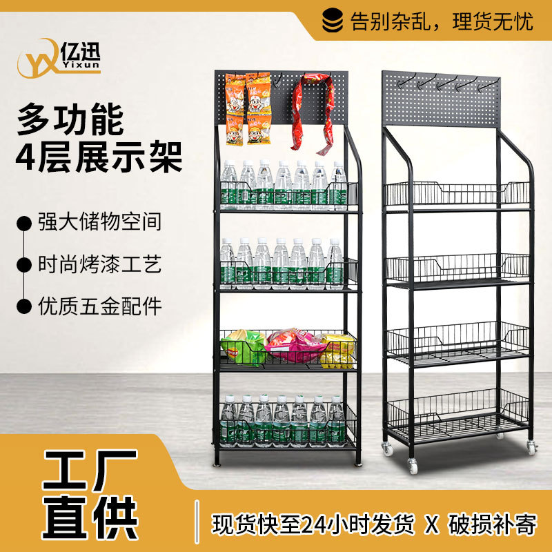广东品质超市货架饮料架多层零食置物架杂货铺小货架便利店展示架