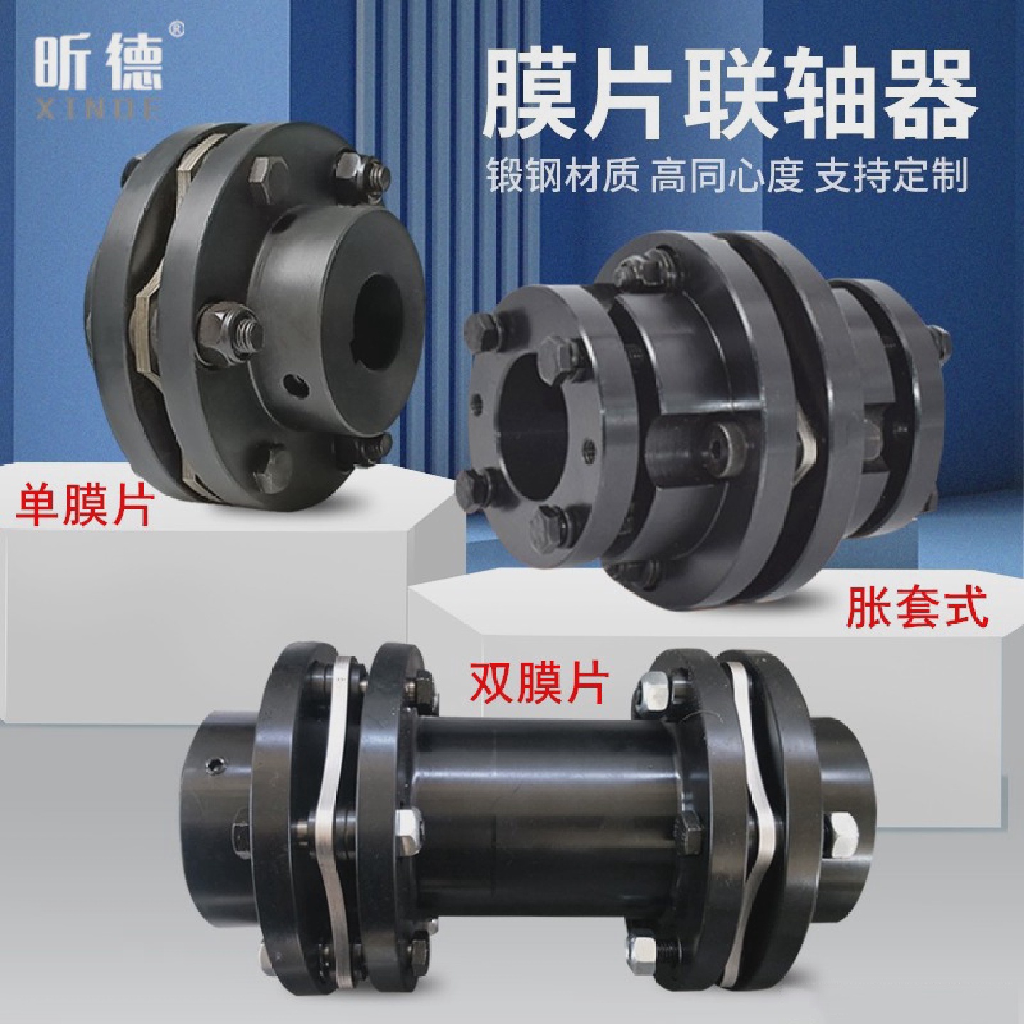 不锈钢DJM型叠片组DML弹性ZJM单双膜片联轴器胀套SJM012345678910