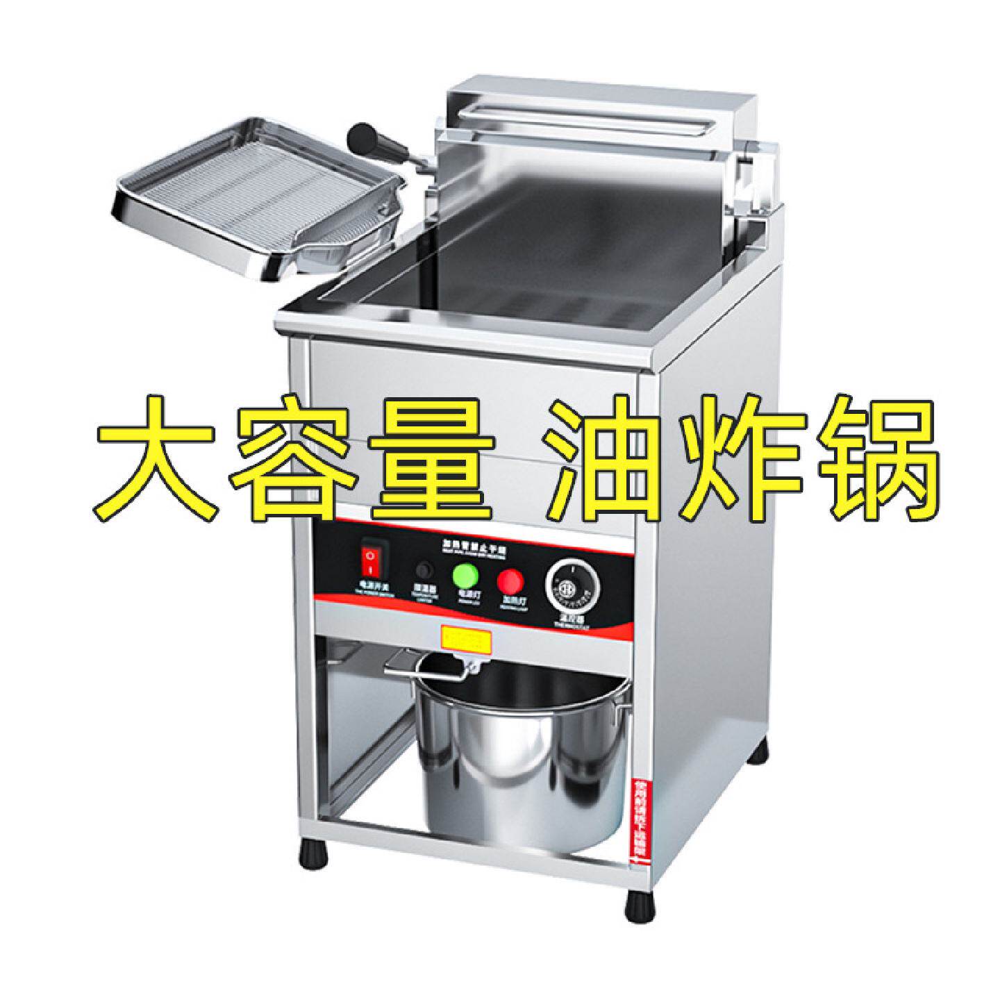 大容量立式油炸锅商用恒温40L单缸油条电炸炉炸串薯条炸鸡排机器
