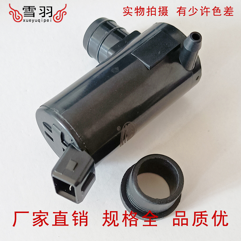 适配大阳四轮电动车大阳巧客雨刮器喷水电机马达玻璃喷水壶电机