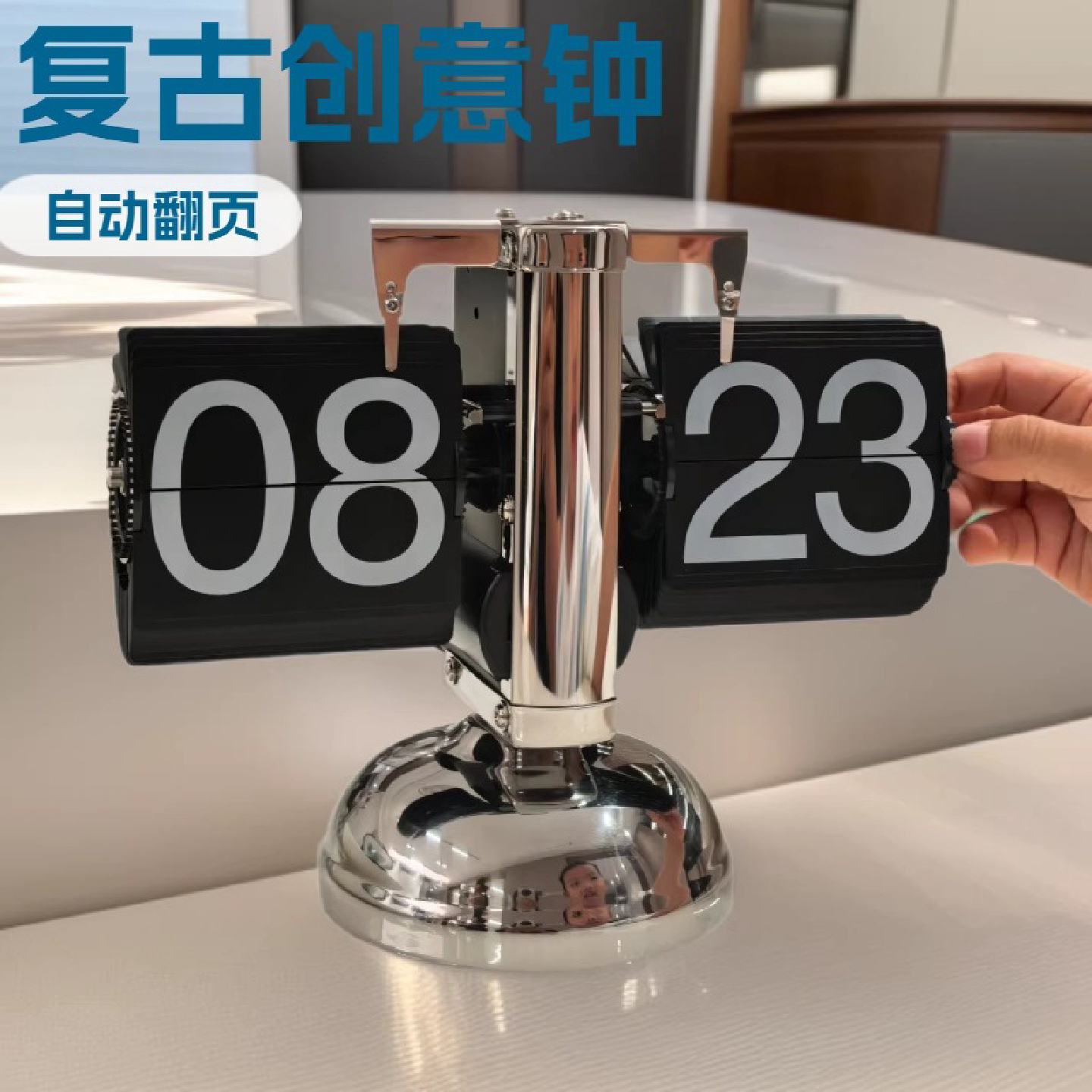 小天平客厅座钟复古创意单脚个性艺术座钟翻页钟