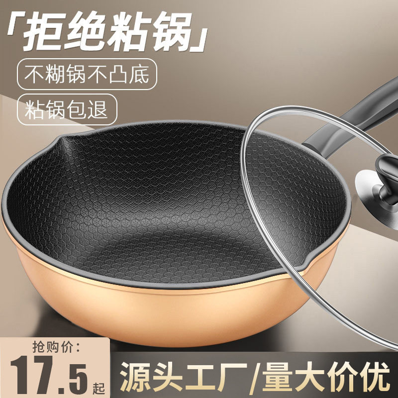 蜂窝小炒锅不粘锅家用煎蛋锅不沾锅燃气灶电磁炉专用平底锅炒菜锅