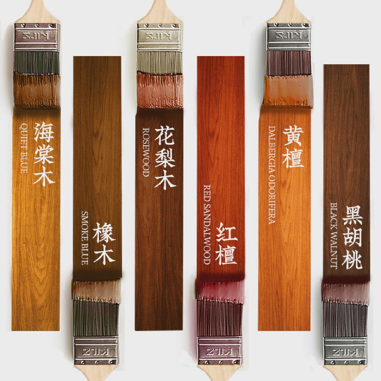 三青水性漆木器木头家俱翻新油漆实木胡桃色木地板木纹木漆门自刷