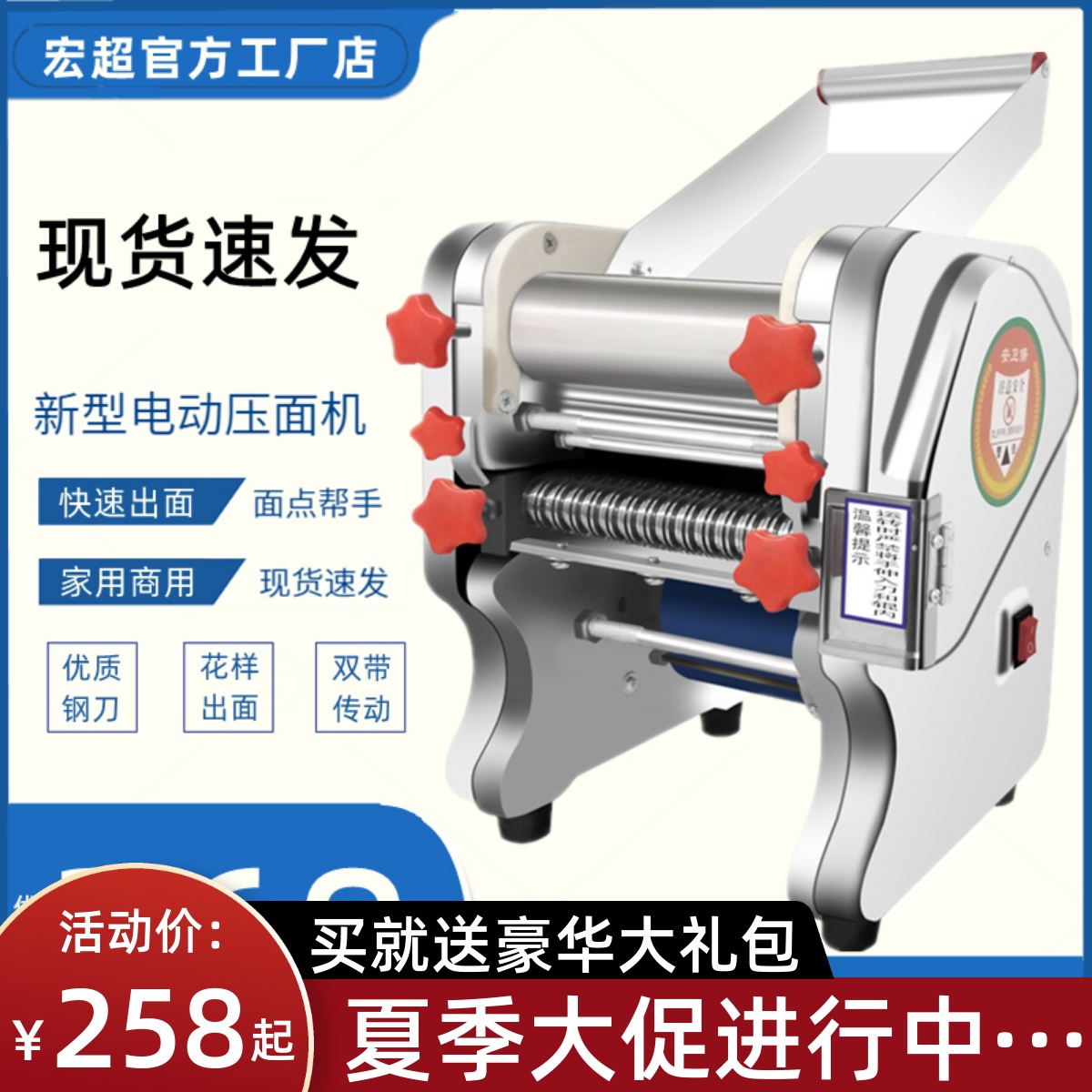 宏超压面机面条机家用小型电动多功能全自动商用饺子皮机面皮机