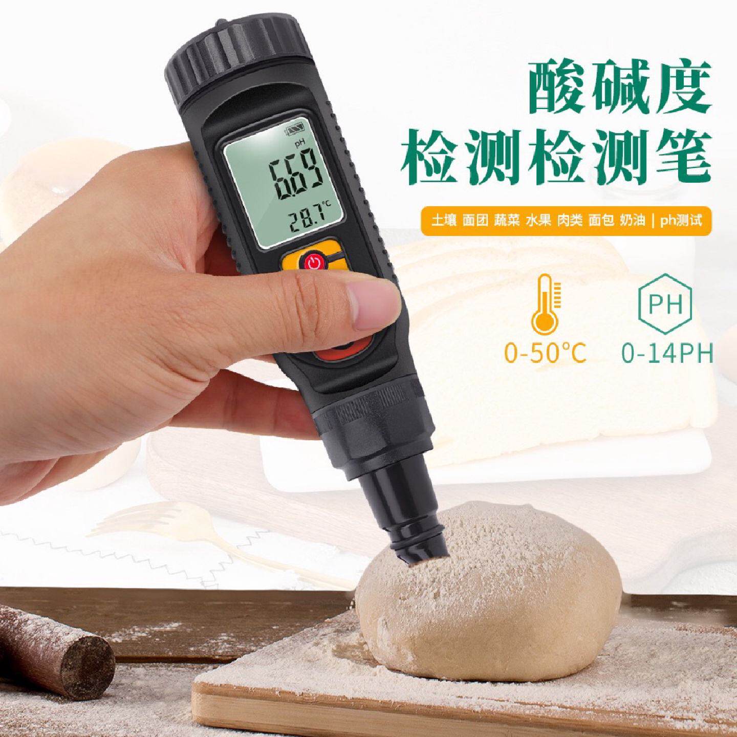 水果食物检测仪PH酸碱度机水族馆ph值计土壤ph测量检测面团PH