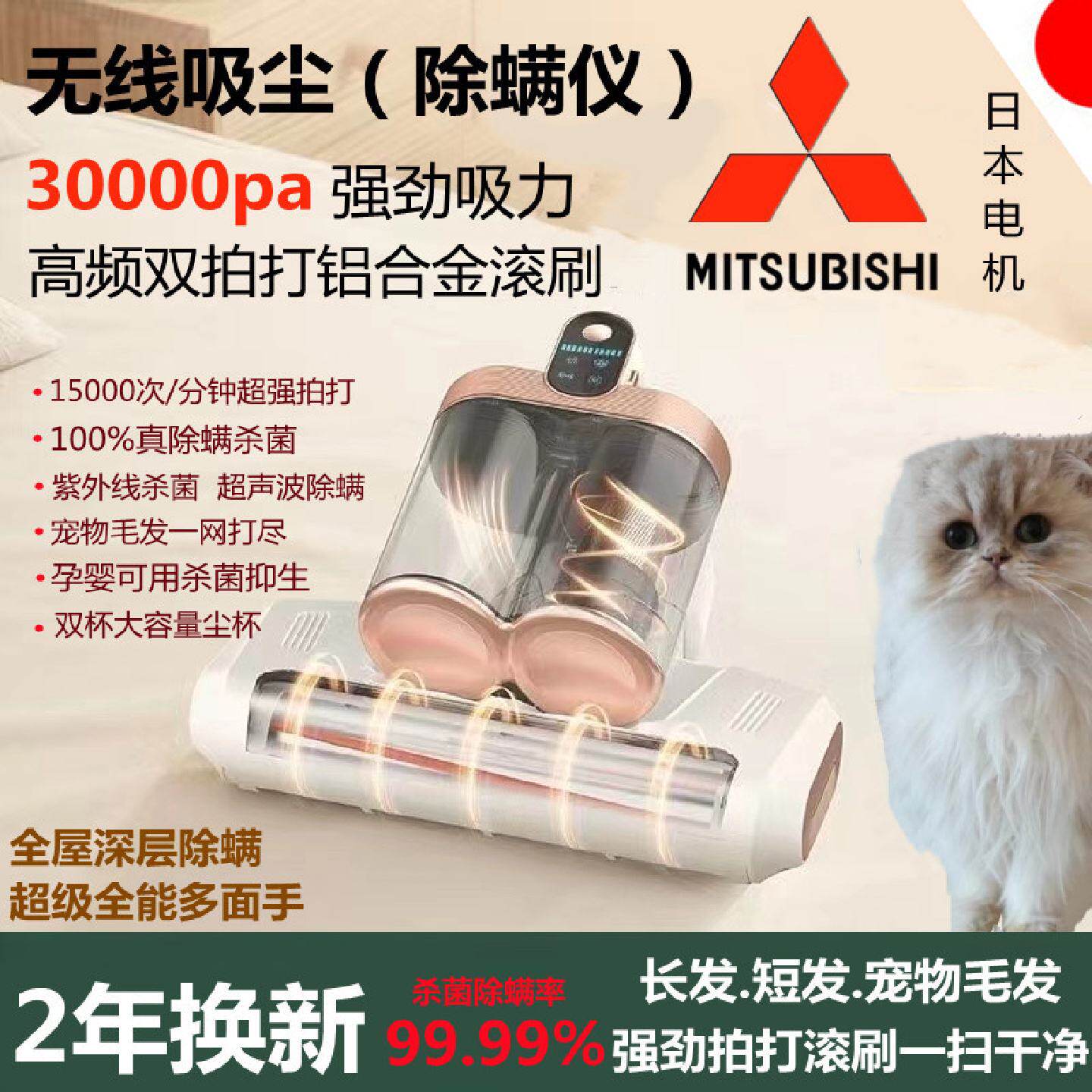 日本无线除螨仪家用床上吸尘器小型紫外线超声波去螨虫除螨虫神器