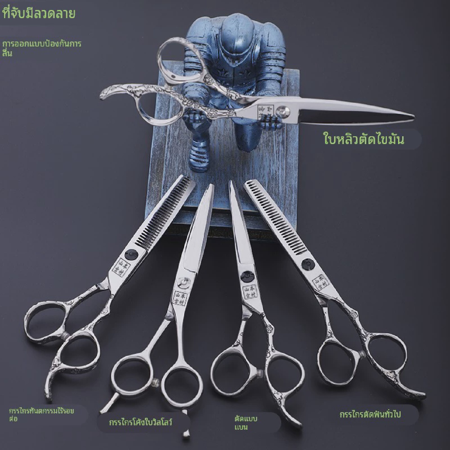 山本宫村专业理美发剪套柳叶胖胖弯翘剪牙平剪无痕牙剪日系刘海