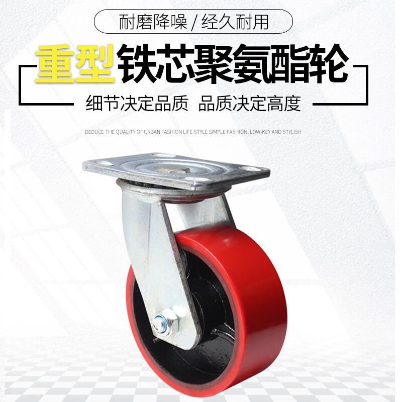 6寸重型铁芯聚氨酯万向轮承重2吨5寸手推车轮子拖车工业脚轮